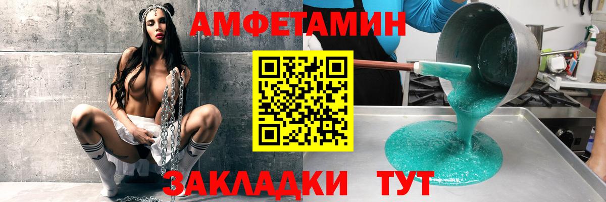Амфетамин  АМФЕТАМИН  Вход с VPN  Углич  АМФЕТАМИН Розовый 