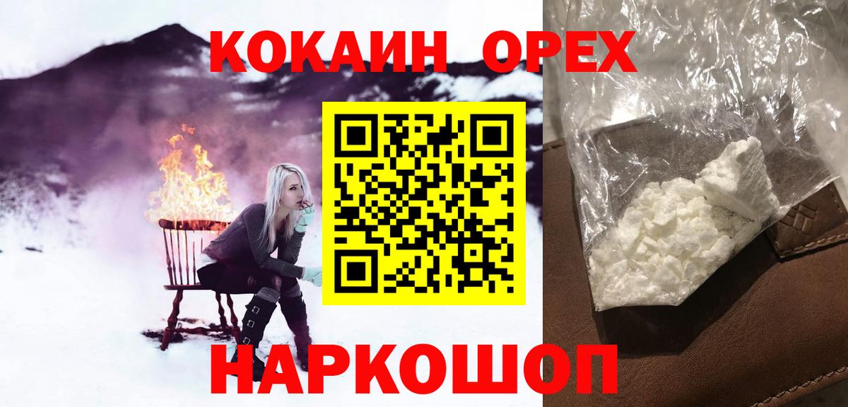 COCAIN  Cocaine Эквадор  Вход с VPN  Углич  COCAIN Перу 