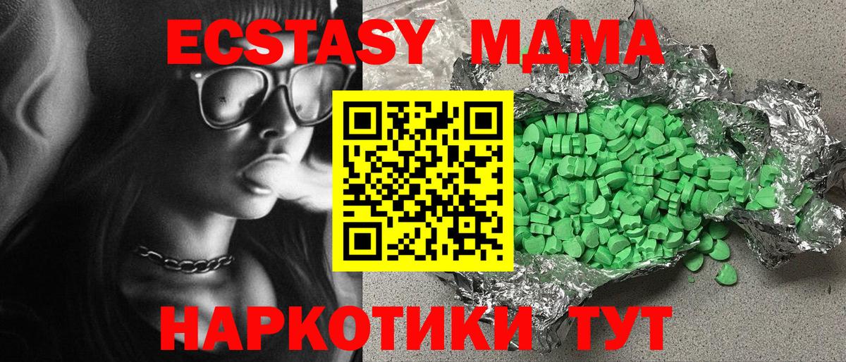 ЭКСТАЗИ XTC Углич
