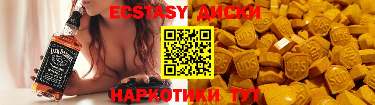 ЭКСТАЗИ  Экстази DUBAI  Вход с VPN  Углич 