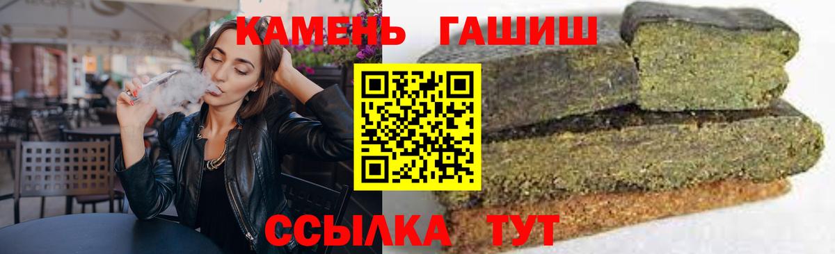 ГАШИШ гарик  сколько стоит  Углич  Вход с VPN  ГАШИШ хэш 
