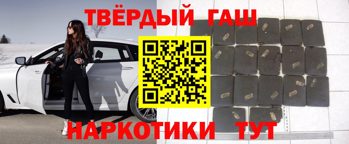 Гашиш гарик Углич