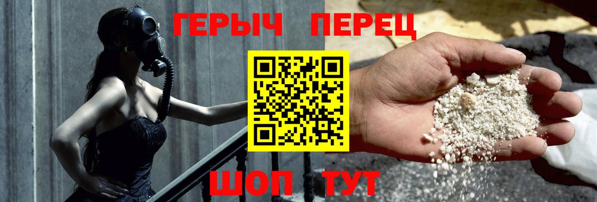 ГЕРОИН  Героин Heroin  Вход с VPN  Углич 
