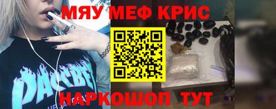 MESCALINE Можайск