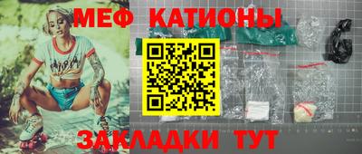 MESCALINE Можайск