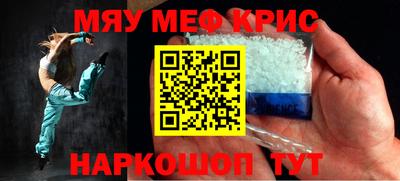 MESCALINE Можайск