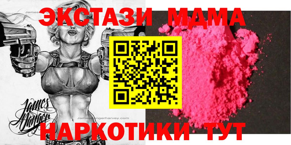 Углич  MDMA кристаллы  Вход с VPN 