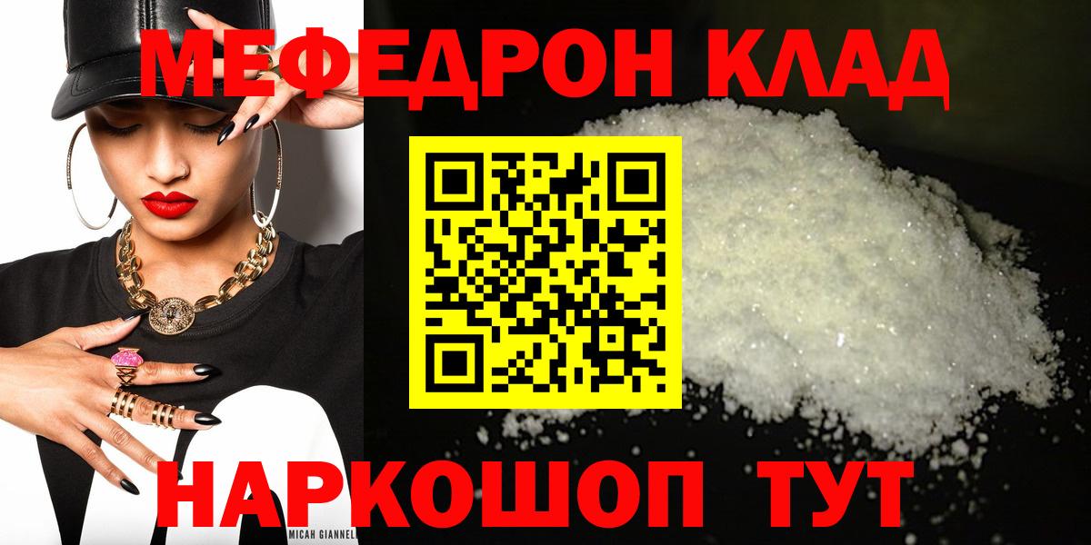МЕФ кристаллы Углич