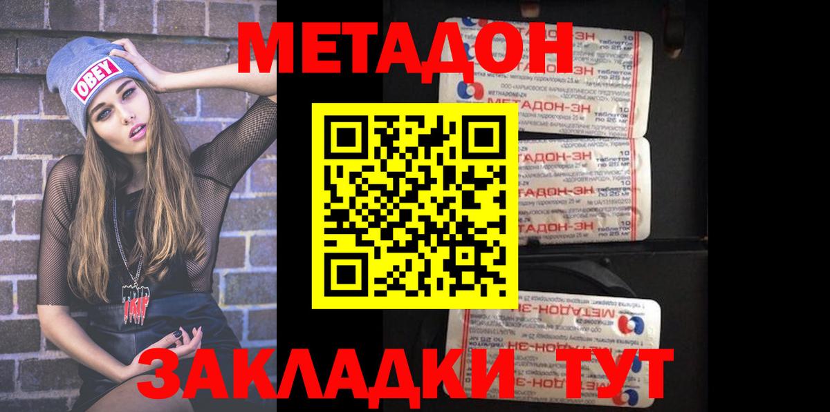 МЕТАДОН мёд  МЕТАДОН кристалл  Углич  Вход с VPN 