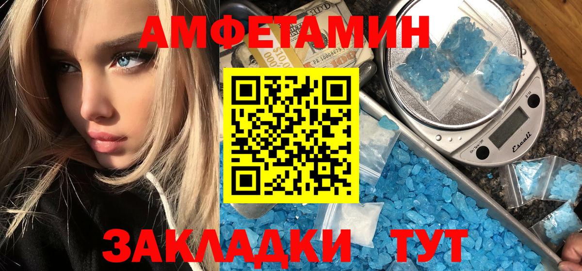 Метамфетамин Methamphetamine Углич