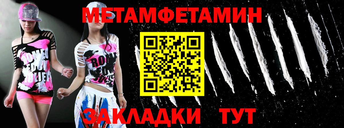Метамфетамин кристалл  Вход с VPN  Углич 