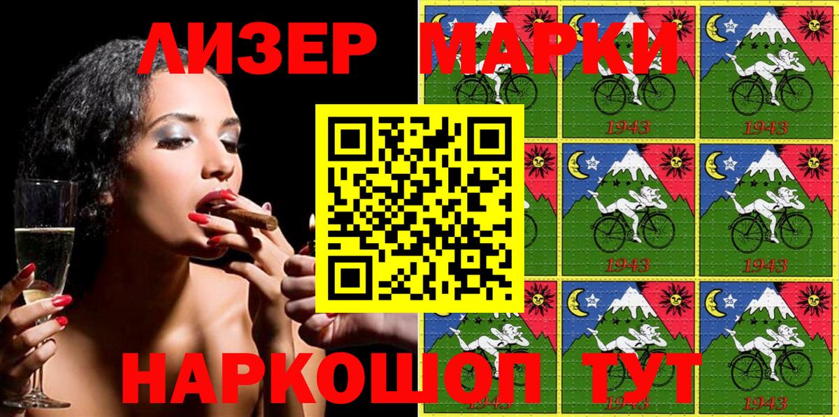 Марки NBOMe 1,8мг  Вход с VPN  Марки 25I-NBOMe  Углич 